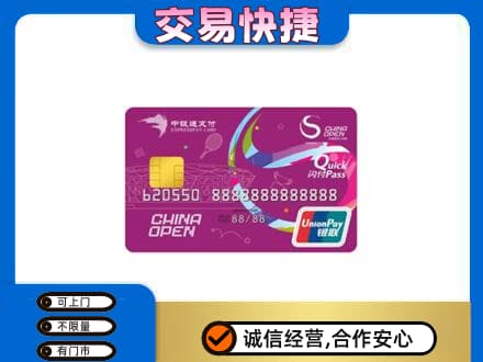 晋城购物卡回收中银通支付卡.jpg