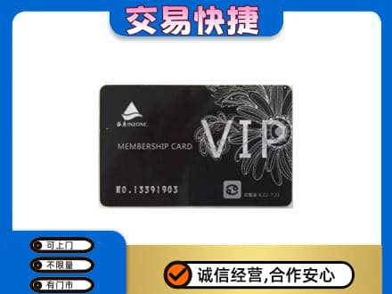 晋城回收银座卡