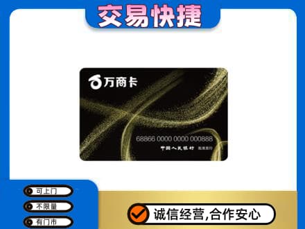 晋城购物卡回收万商卡.jpg