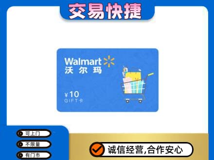 晋城回收沃尔玛卡