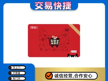 晋城回收享淘卡