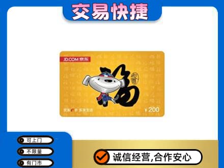 晋城回收京东E卡