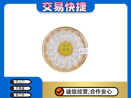 晋城高价回收进口燕窝