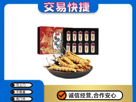 晋城高价回收冬虫夏草