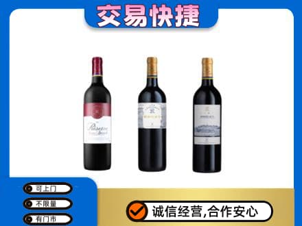 晋城洋酒回收拉菲红酒.jpg