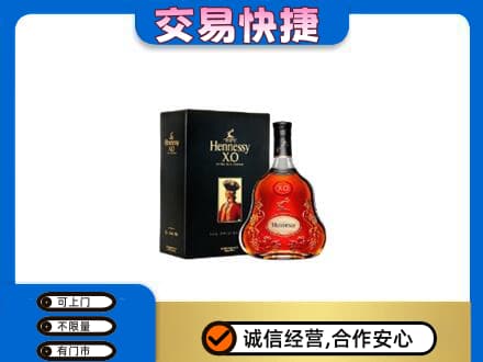 晋城高价回收轩尼诗