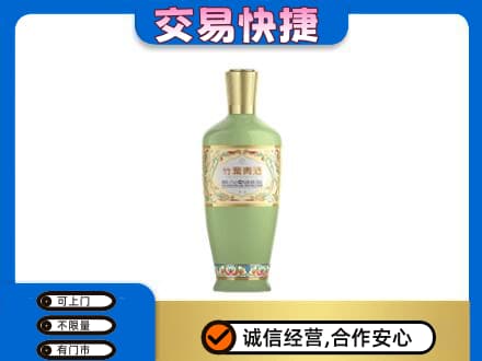 晋城高价回收竹叶青