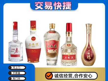 晋城名酒回收五粮液系列.jpg