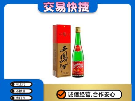 晋城名酒回收西凤酒.jpg