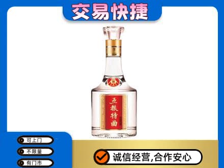 晋城高价回收五粮特曲