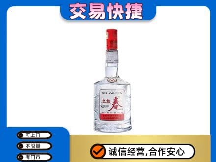 晋城名酒回收五粮春.jpg