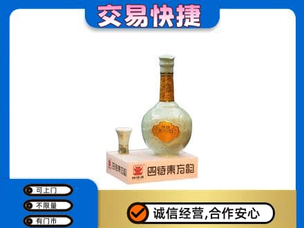 晋城名酒回收四特酒.jpg