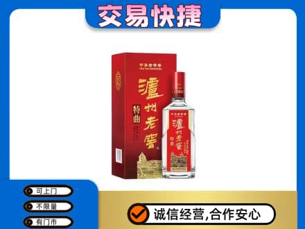 晋城名酒回收泸州老窖.jpg