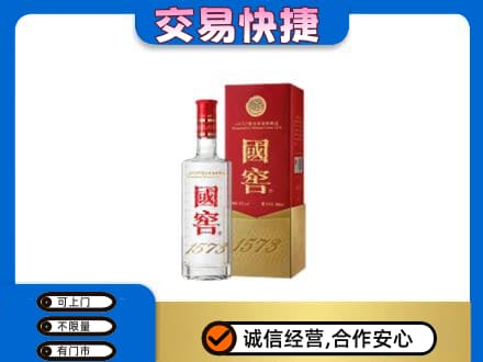 晋城名酒回收国窖1573.jpg