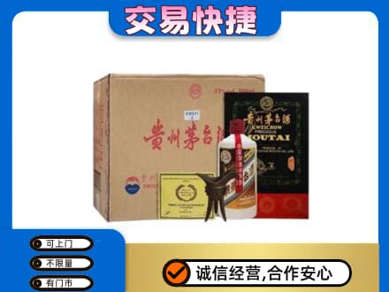 晋城回收珍品茅台酒