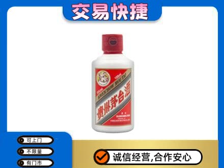 晋城茅台回收小可爱.jpg